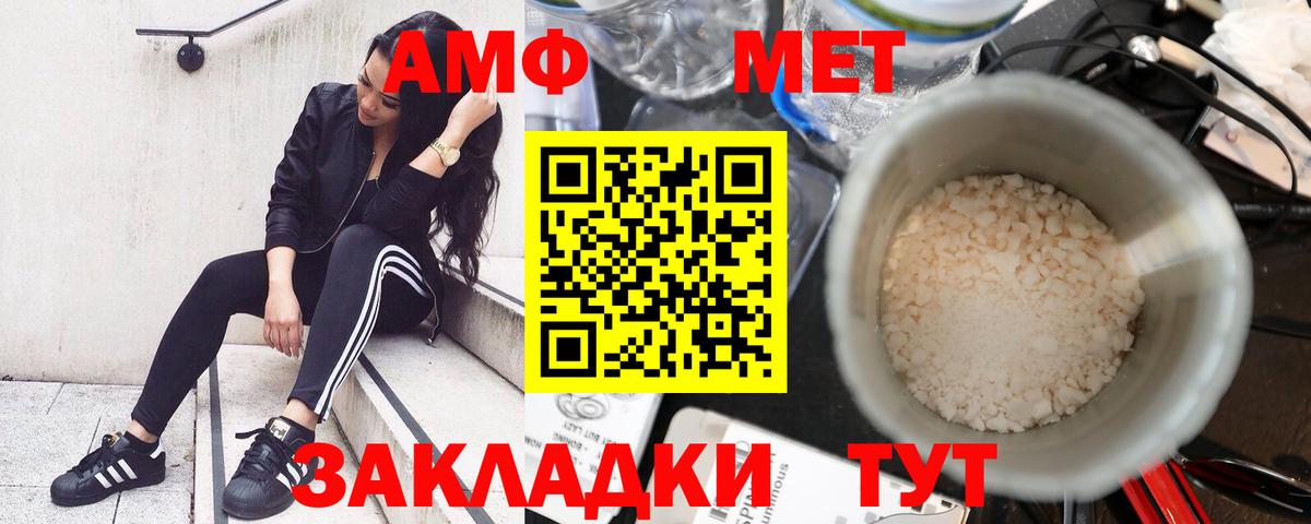 АМФ  АМФЕТАМИН  Уссурийск  Вход с VPN  АМФЕТАМИН Розовый 