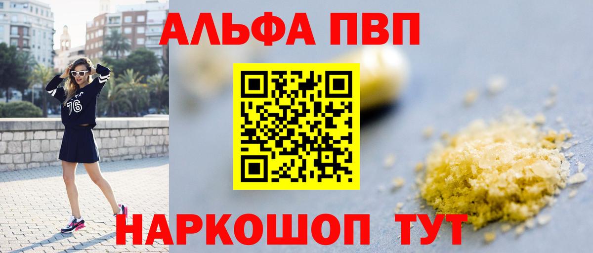 Уссурийск  Alfa_PVP кристаллы  Alpha PVP СК  Вход с VPN 
