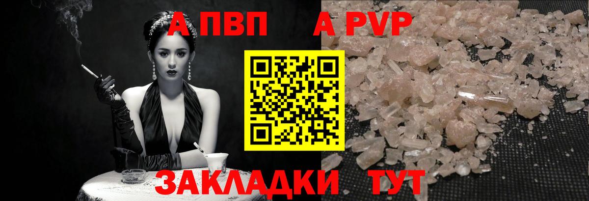 A-PVP СК Уссурийск