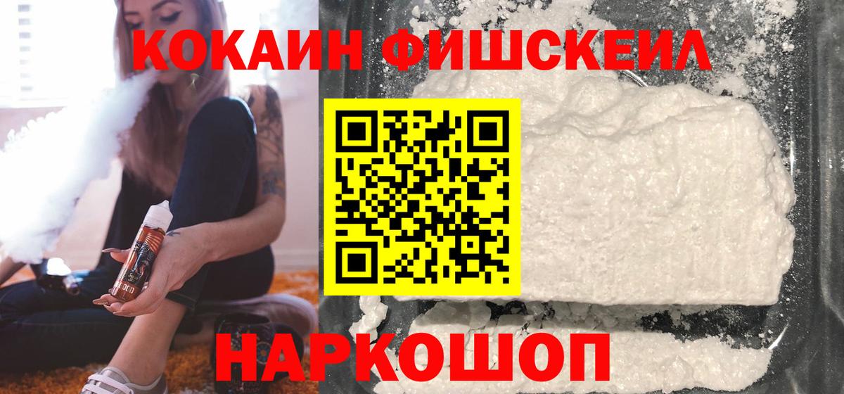 КОКАИН Колумбийский Уссурийск