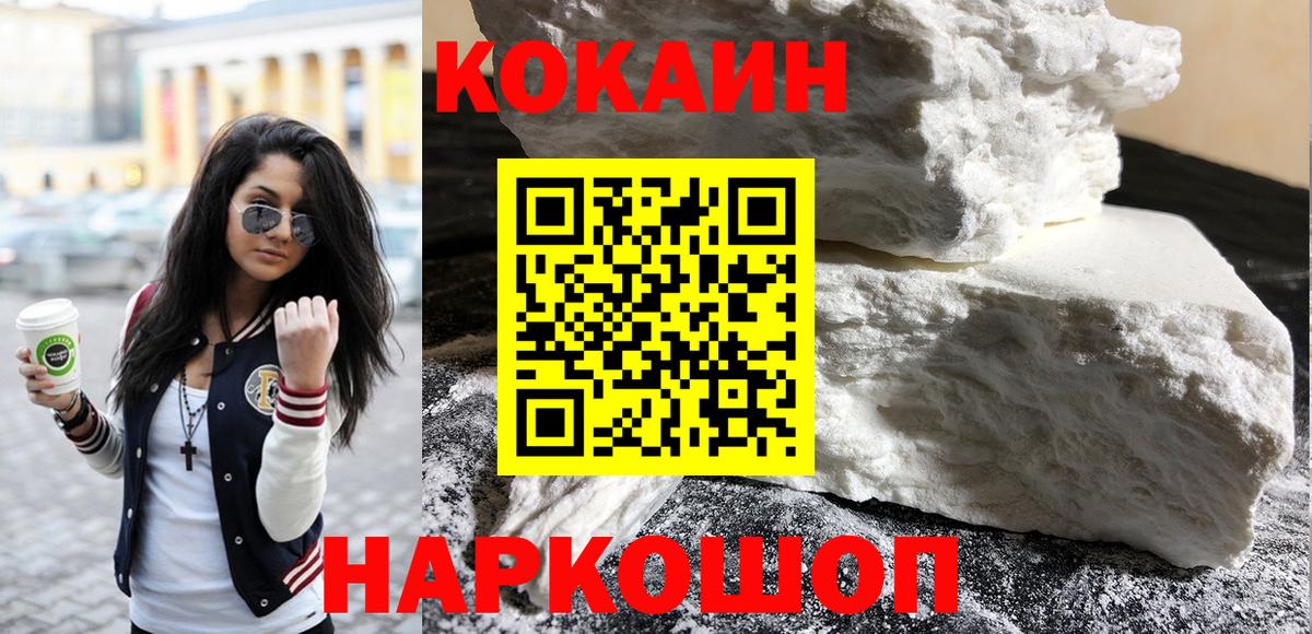 Cocaine  Вход с VPN  Уссурийск  COCAIN Эквадор  Cocaine FishScale 
