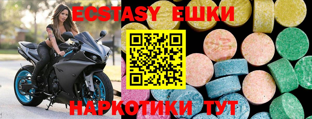 Уссурийск  Ecstasy  ЭКСТАЗИ MDMA  Вход с VPN  ЭКСТАЗИ 280мг 