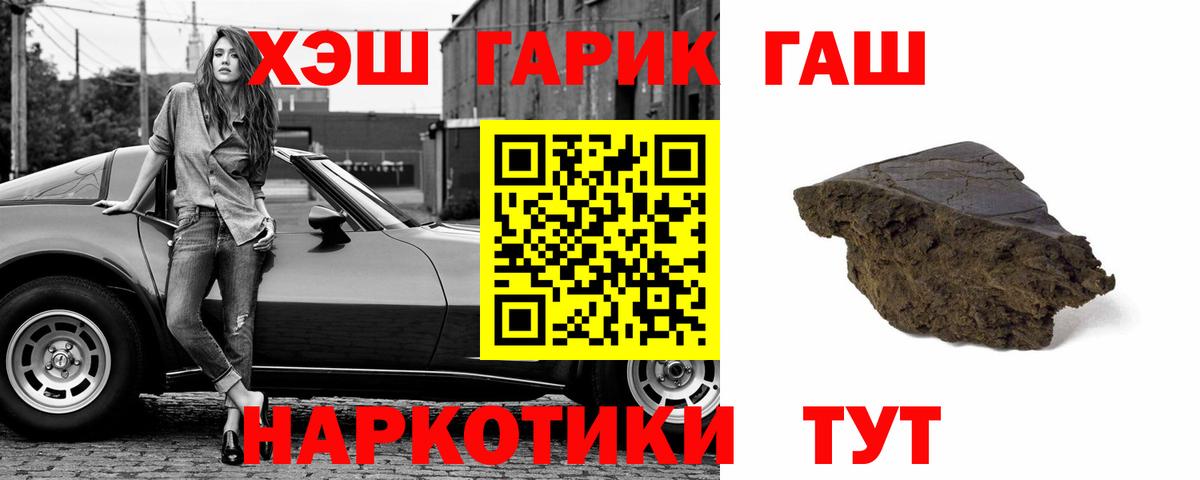 Гашиш ice o lator Уссурийск