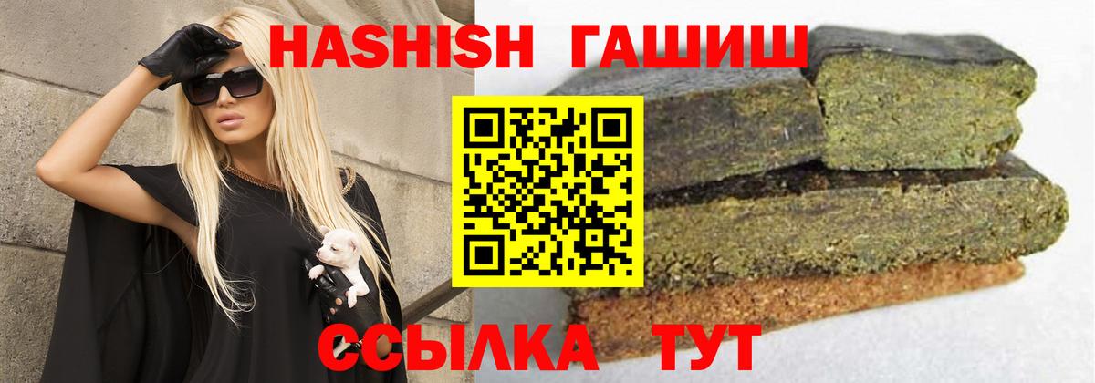 Гашиш 40% ТГК  Вход с VPN  Уссурийск  ГАШИШ Cannabis 