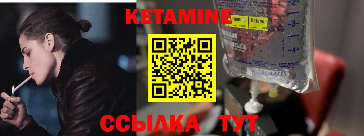 Уссурийск  Кетамин ketamine  Вход с VPN 