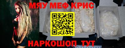 меф Наро-Фоминск