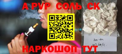 apvp Нарткала