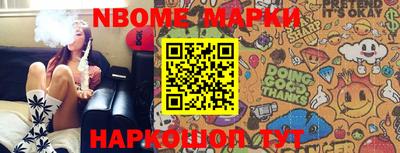 марки nbome Нальчик