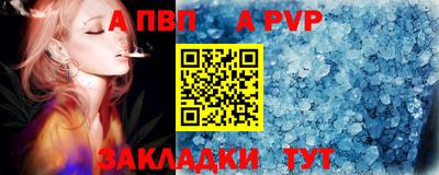 apvp Нарткала