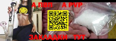 apvp Нарткала