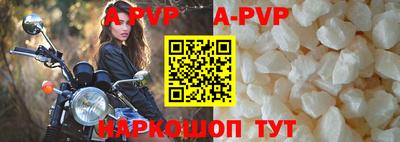 apvp Нарткала