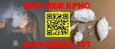 меф Наро-Фоминск