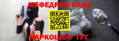 меф Наро-Фоминск
