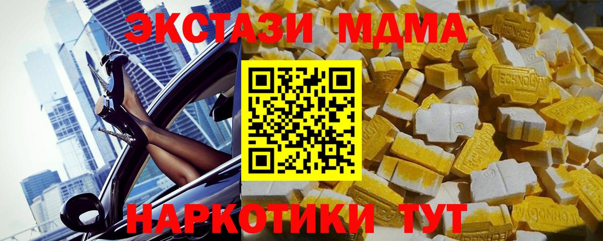 МДМА VHQ  Вход с VPN  Уссурийск 