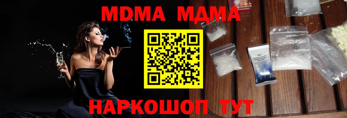 MDMA молли Уссурийск