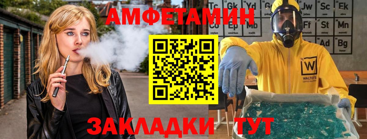 Уссурийск  МЕТАМФЕТАМИН мет  Вход с VPN 