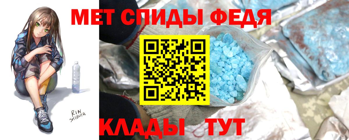 МЕТАМФЕТАМИН пудра Уссурийск