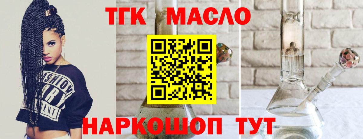 Дистиллят ТГК гашишное масло Уссурийск