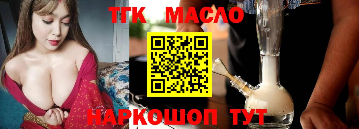 Уссурийск  ТГК жижа  Дистиллят ТГК жижа  Вход с VPN 