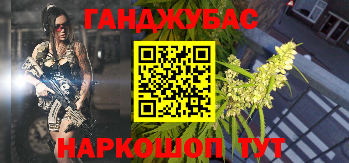 Каннабис THC 21% Уссурийск